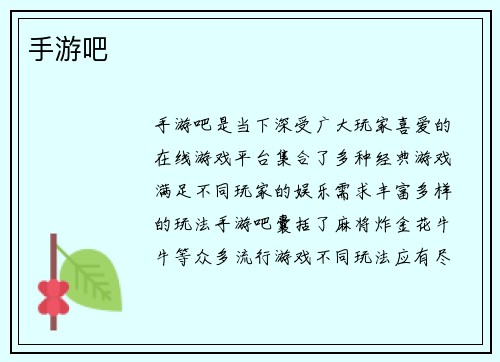 手游吧